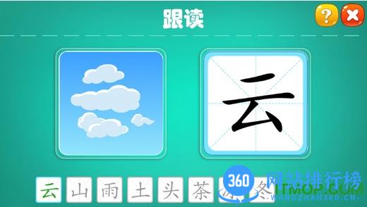 天天识字故事免费版 v4.16.0 安卓完整版 1