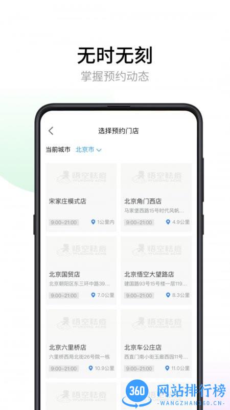 悟空祛痘官方版 v1.1.2 安卓版 1