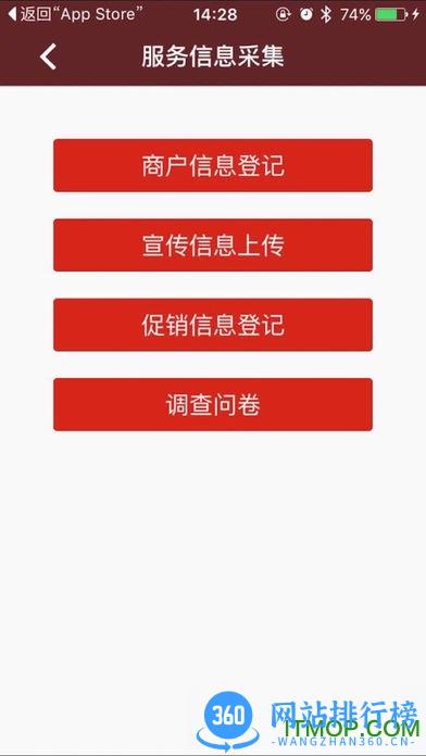 北京通e商户app v3.22 安卓版 2