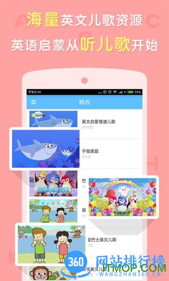 点点英文儿歌 v2.2.5 安卓版 0