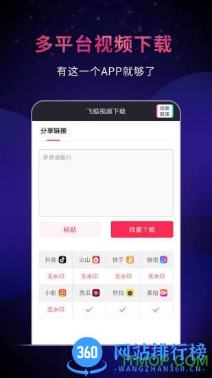 短视频去水印免费软件 v4.9.5.0324 安卓版 2