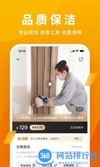 自如家服最新版 v1.0.1 安卓版 0