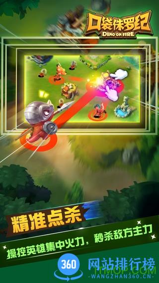 口袋侏罗纪破解版 v1.0.9 安卓无限钻石版 3