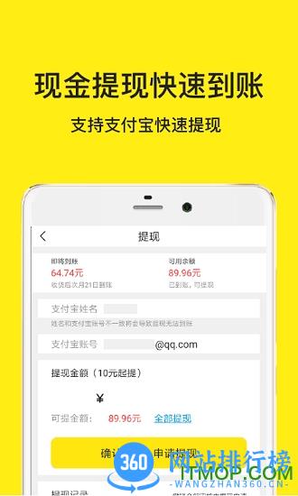 折扣返利app下载