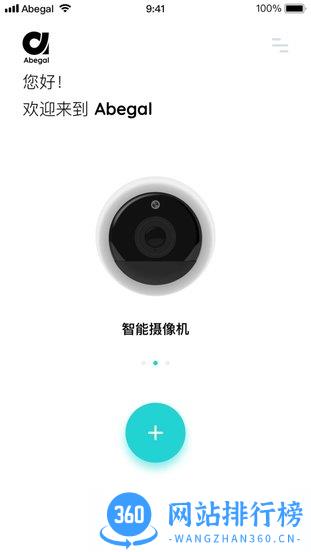 abegal(安贝果) v1.5.2.4 安卓版 1