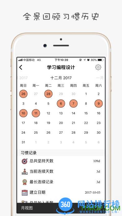 小日常付费破解版 v2.10.1 安卓内购高级版 1