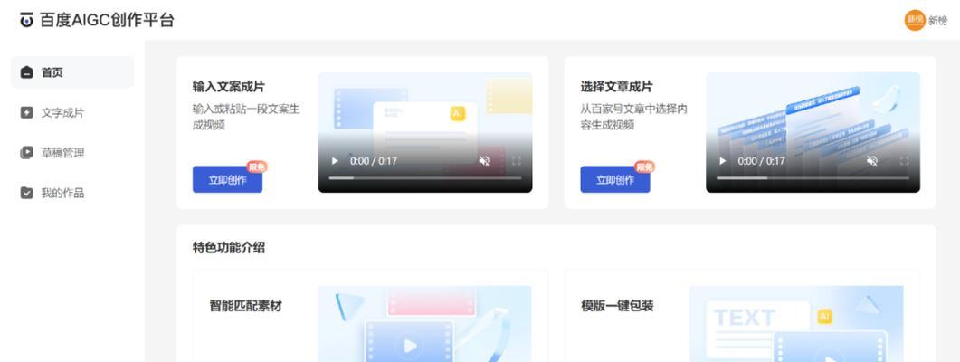 4步快速提升百度收录