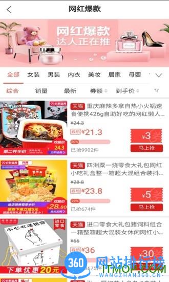 亿折优聚app v4.9.2 安卓版 1