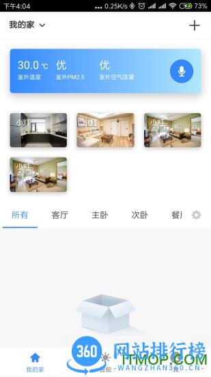 智能精灵(smart elfin) v3.22.13 安卓版 3