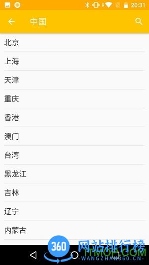 速知天气官方客户端 v1.7.5.5 安卓最新版 1