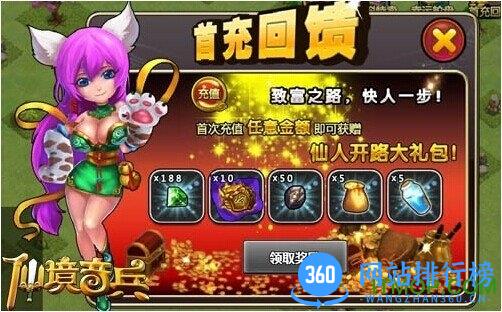 仙境奇兵游戏 v1.0.5 官网安卓版 1