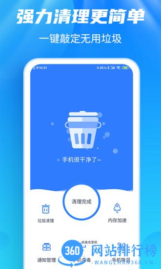 强力清理大师plus v1.5.9 安卓版 3