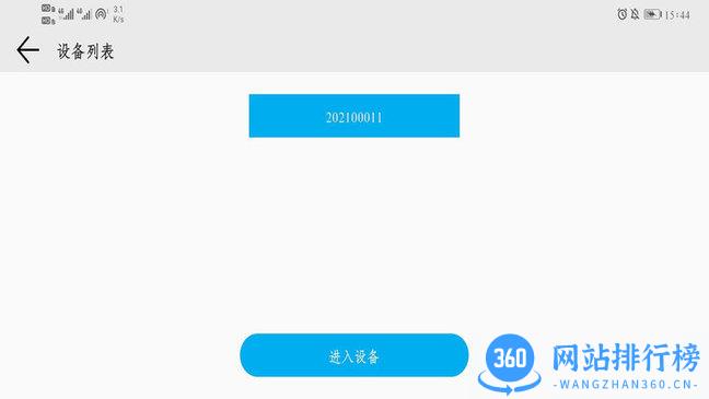 Smart Thermalapp v2.1.1 安卓版 0