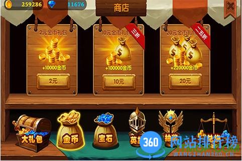 英雄归来之撸死他手游 v2.1.6 安卓版 1