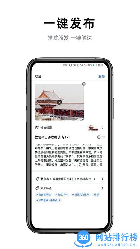 铁路旅游出行软件 v2.0.0 安卓版 0