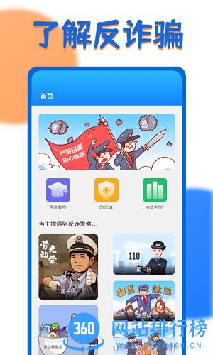 一证通查最新版 v1.4.0 安卓版 3