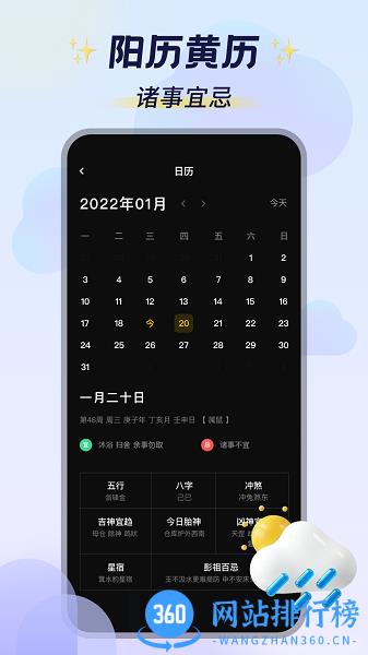 精准15日天气预报 v1.0.0 安卓版 2