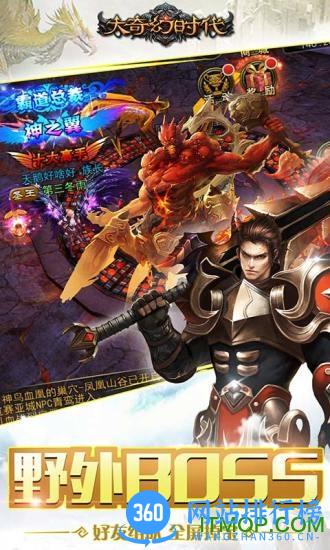 大奇幻时代百度版 v1.0 安卓版 0