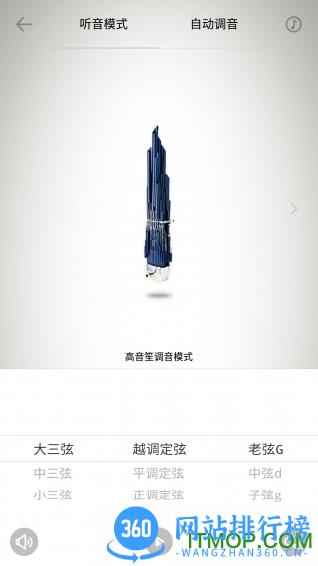 民乐调音器免激活版 v2.1.3 安卓破解免费版 0