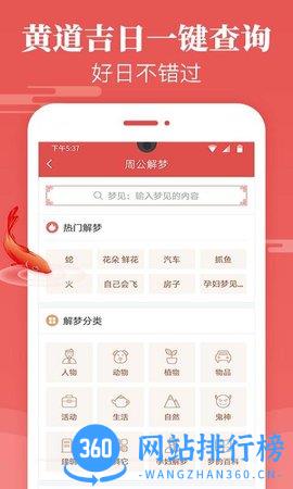 天天吉历万年历 v4.8.1 安卓版 0