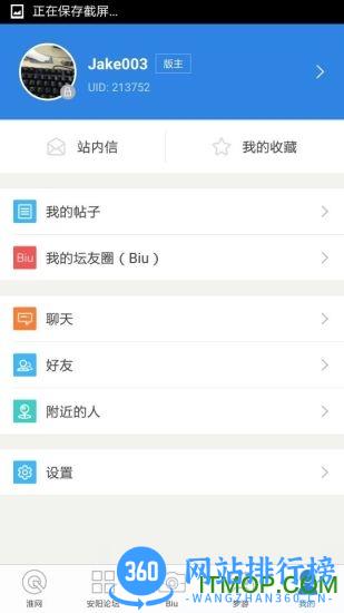 安阳论坛软件