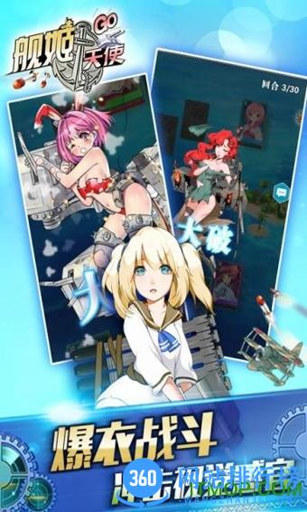 舰娘出击内购破解版 v1.0.8 安卓最新版 2