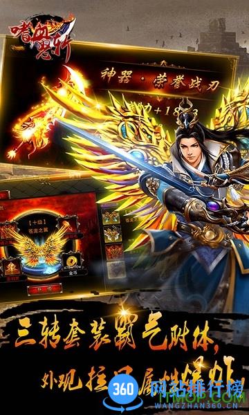 百度多酷嗜血怒斩 v1.0.0 安卓版 1