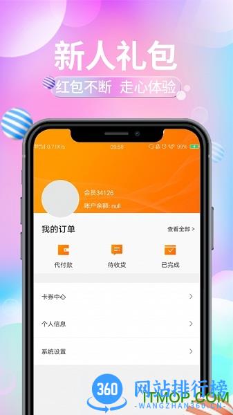 中润油联尚品(Nonoil) v1.3.4 安卓版 2