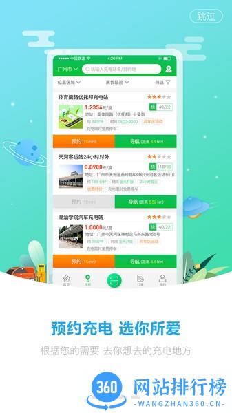 巨湾巨快 v1.1.1 安卓版 3