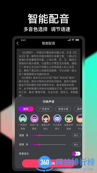 轻册视频编辑app