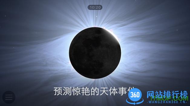 skyguide中文破解版 v2.11.15  安卓版 2