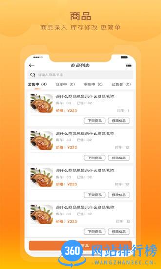 跑腿鱼商家 v1.1.1 安卓版 2