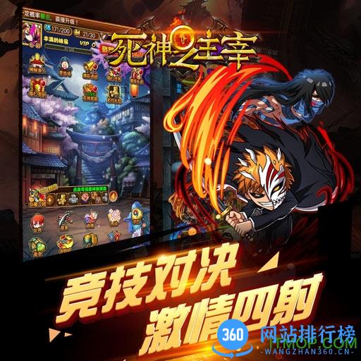 死神之主宰公益服 v1.0.401 安卓福利版 0