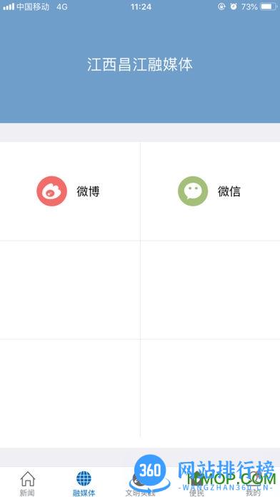 秀美昌江 v1.1.1 安卓版 2