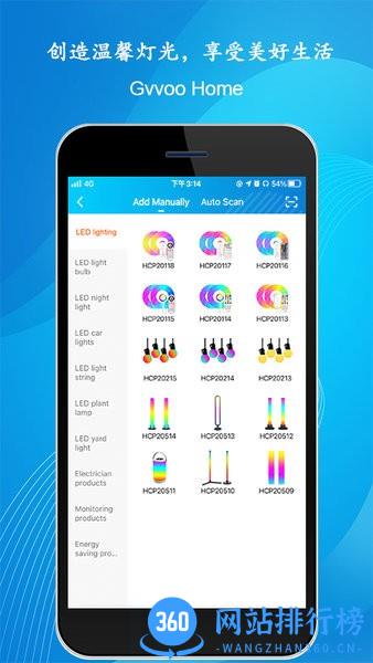 Gvvoo Home手机版 v1.0.3 安卓版 1