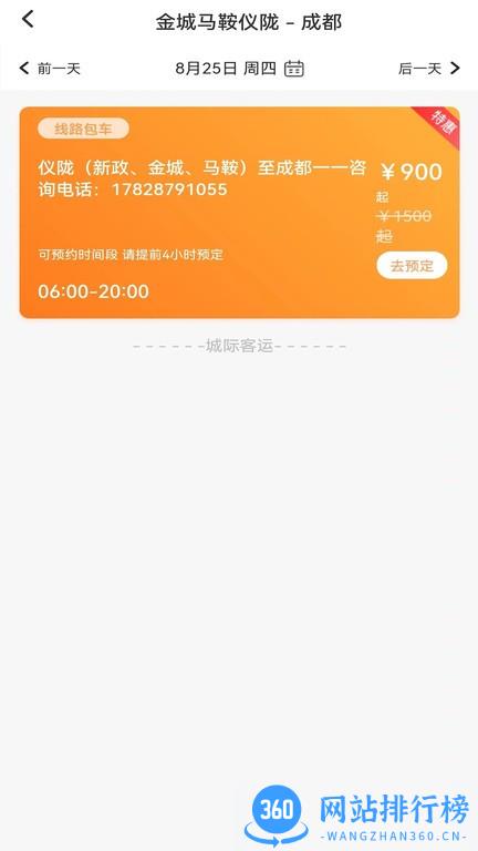 华客行平台 v1.0.4 安卓版 0