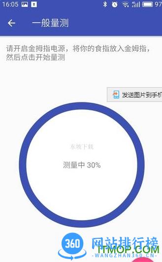 金姆健康app v2.3.22902 安卓版 1