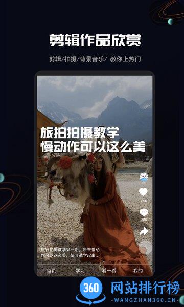 全民剪辑 v2.5.1 安卓版 1