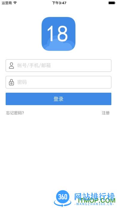 18云办公2020最新版 v5.3.1 官网安卓版 0