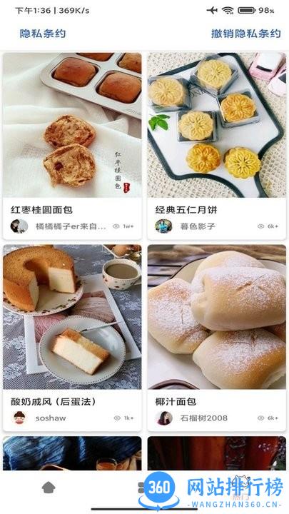 米乐手机软件最新版 v1.1 安卓版 2