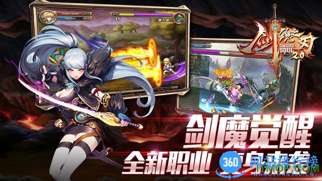 剑魂之刃手游无限钻石版 v4.7.0 安卓内购单机版 0