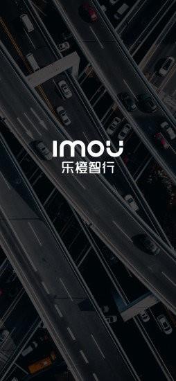 乐橙智行行车记录仪软件 v1.0.10 安卓版 3