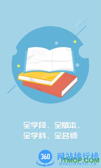 合肥名师云课堂 v1.0.18 安卓版 3