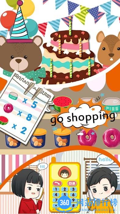 数学启蒙免费软件 v8.0 安卓版 1