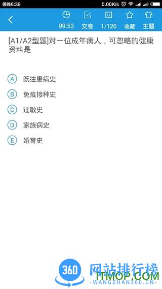 博傲金题免费破解版 v5.5.4 安卓版 1