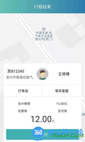 阳羡行 v1.0.4 安卓版 0