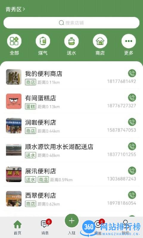 树选最新版 v3.1.3 安卓版 2