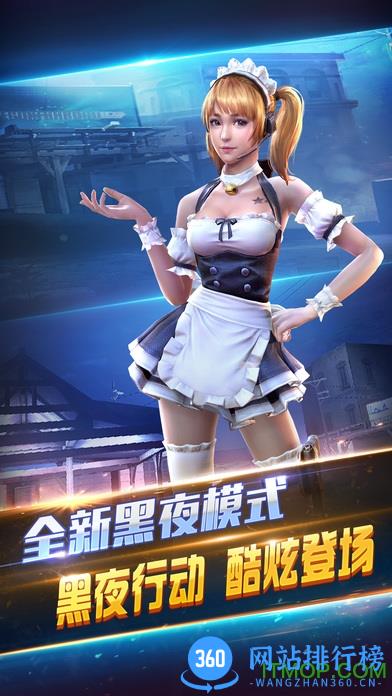 全民突击破解版无限钻石 v4.1.0 安卓最新版本 3