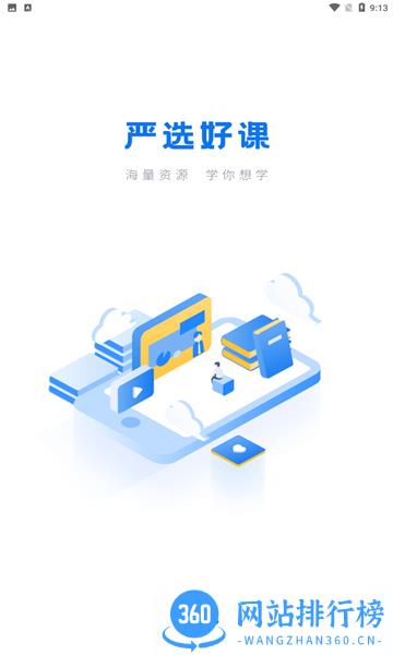 技福小咖职业培训 v1.5.0 安卓版 2