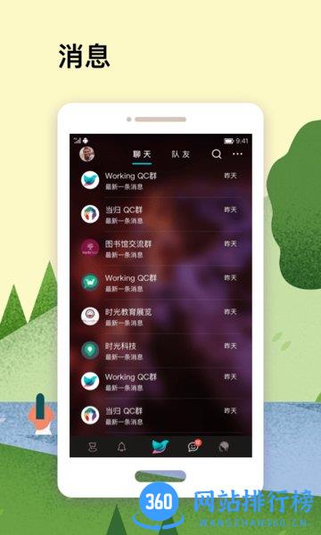 Workfly软件 v1.3.7 安卓版 0